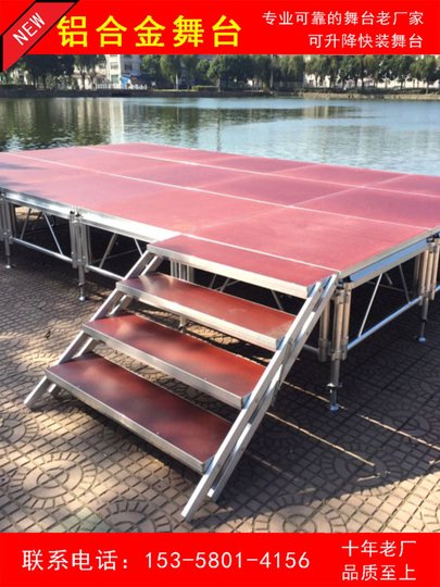 钢铁 雷亚舞台婚庆拼装铝合金插片移动露天表演T台展品台