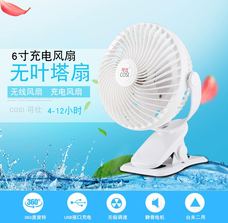Sạc quạt gió lớn lắc đầu 12 inch 14 inch 16 inch sinh viên pin ký túc xá máy tính để bàn - Quạt điện