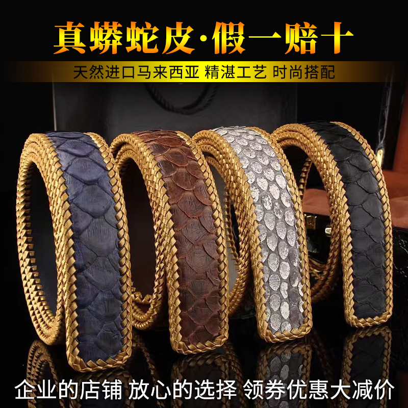 Single layer belt men hand-woven imported python skin slip needle headless belt without heads