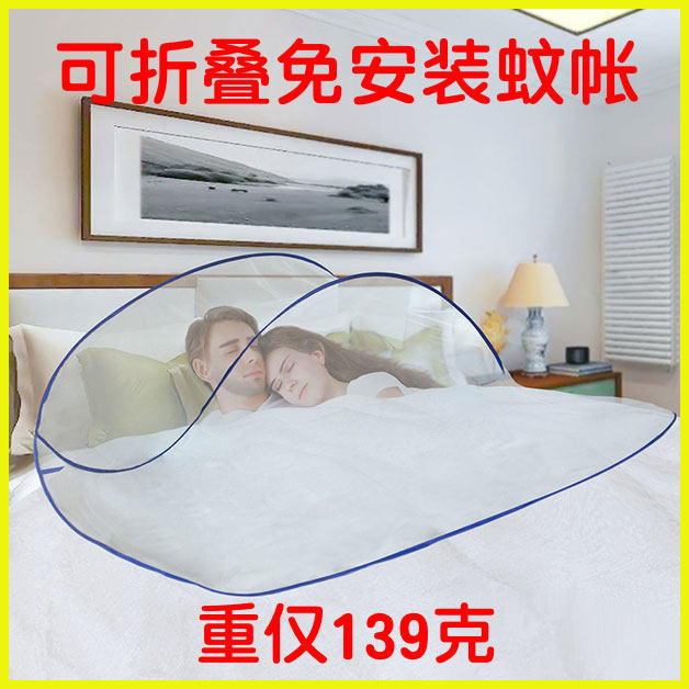 2022 new foldable mosquito net can be carried without installation double anti-mosquito cover dormitory outdoor hotel light