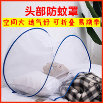 Mosquito-proof head cover nap cover headbed mosquito nets for travel outdoor camping folding mosquito nets head mosquito repellent cover