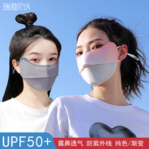 Summer ice silk sunscreen mask anti-UV shading and face riding anti-veil lady protective eye corner mask