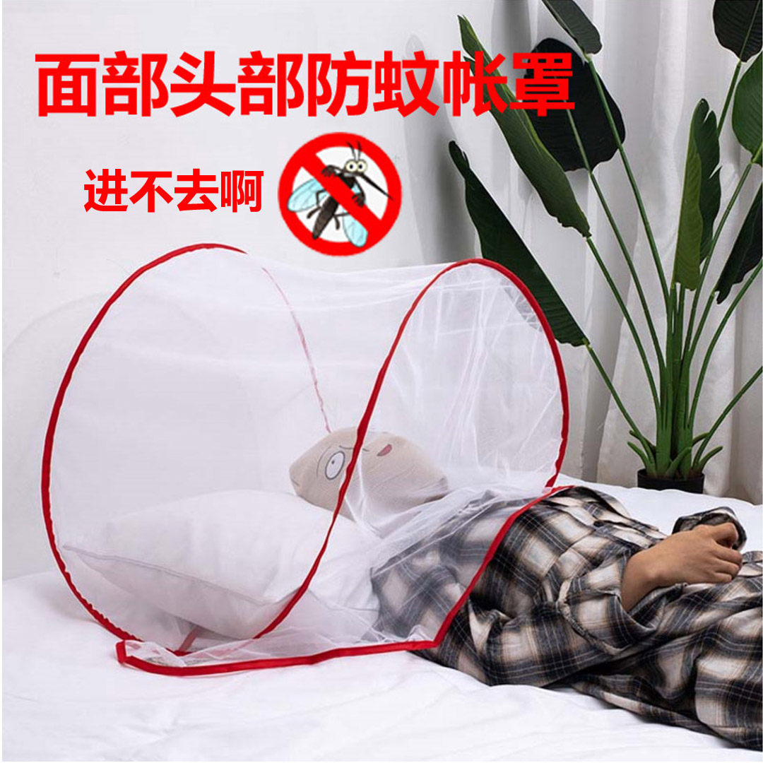 Mini mosquito net for head and face can carry folding small mosquito net travel hotel outdoor convenient mosquito net cover