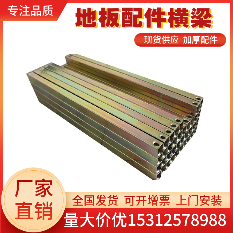 The anti - static all - steel floor is dedicated to thickening beam - coating wall support custom