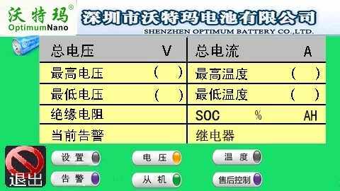 Watma management system Special after-sales display debugging color screen Instrument diagnostic data Common to all models