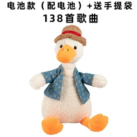 Повторите утку (с батареей)+сумочка