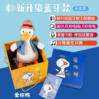 [Bluetooth+запись+Re -Reading+200 песен]+Love You Exclusive Gift Box Exclusive You Duck