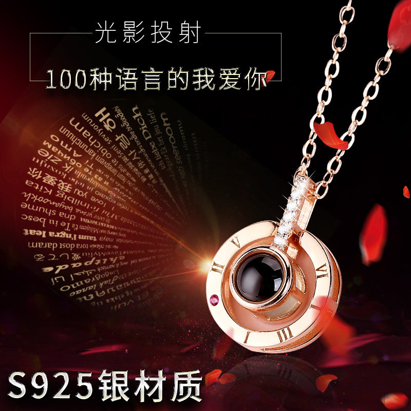 100 kinds of I love you necklace for goddess girlfriend wife lover romantic birthday gift girls practical ideas