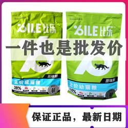 Bile cat food ຕົ້ນສະບັບ hypoallergenic grain-freeze-dried kitten food 8kg puppet beauty short maintenance urinary hair removal ball