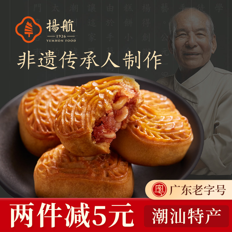 Yanghang Fermented Bean Curd Cake Guangdong Chaoshan Chaozhou specialty snacks snacks Long-established traditional specialty pastries Refreshments snacks