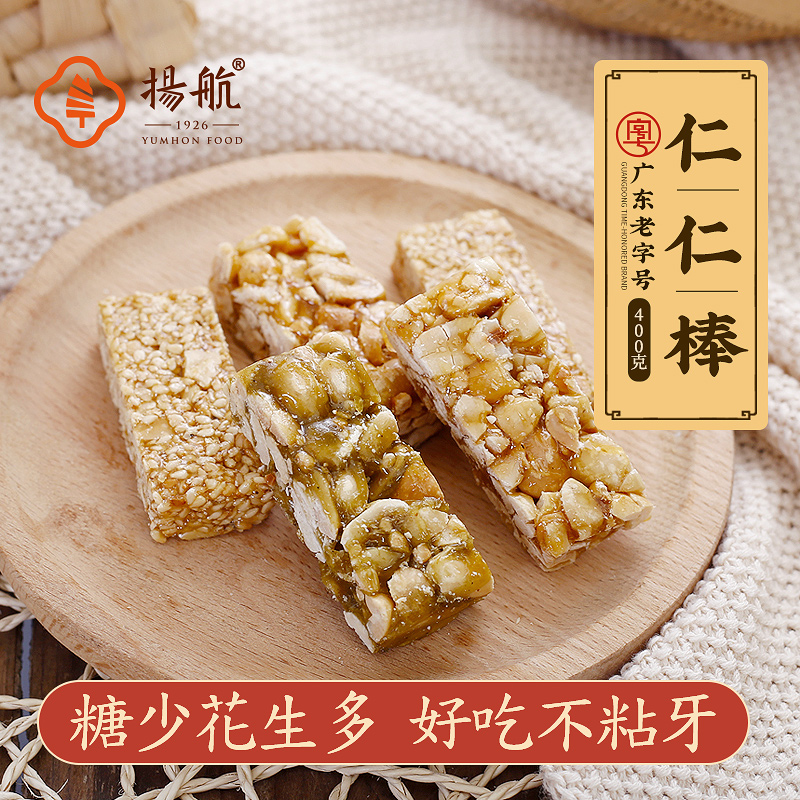 Yanghang Peanut Ghee handmade Bulk food Guangdong Chaoshan Zero food products Snack Rinjen Bar Peanut Sugar Bean