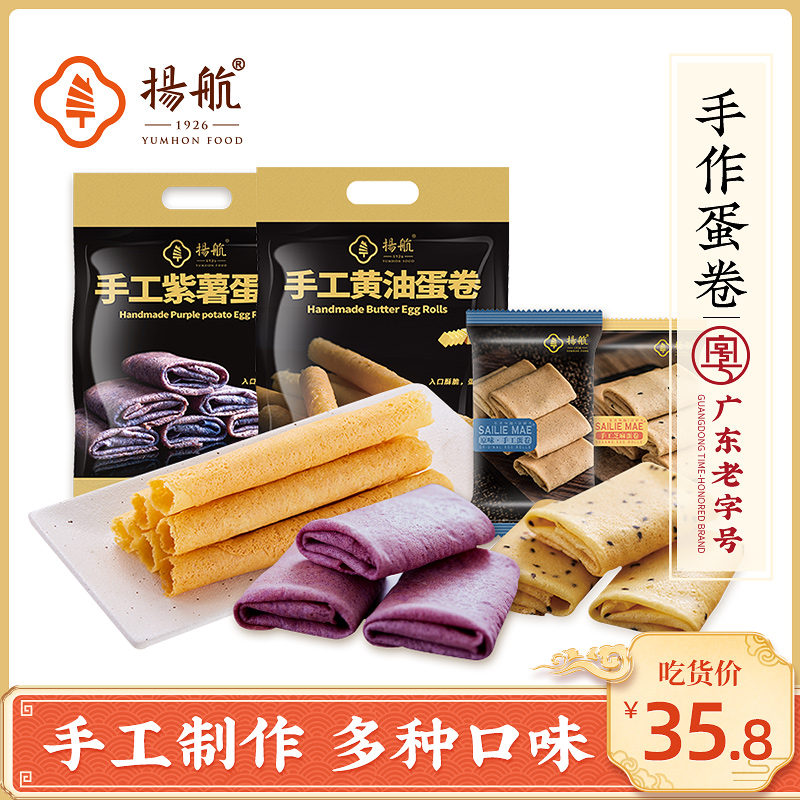 Yanjet Handmade Sesame Egg Roll Phoenix Rolls Cream Egg Rolls Purple Fries Traditional Old-style Handmade Egg Roll Combined Dress