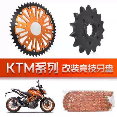 Suitable for KTM Duke DuKe390 200 250 RC390 modified ladle aluminum large tooth disc sprocket oil seal chain