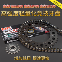 Suitable for high-gold gk500 Flame500 GK400 gold canna modified competitive crankset oil seal chain enlarged