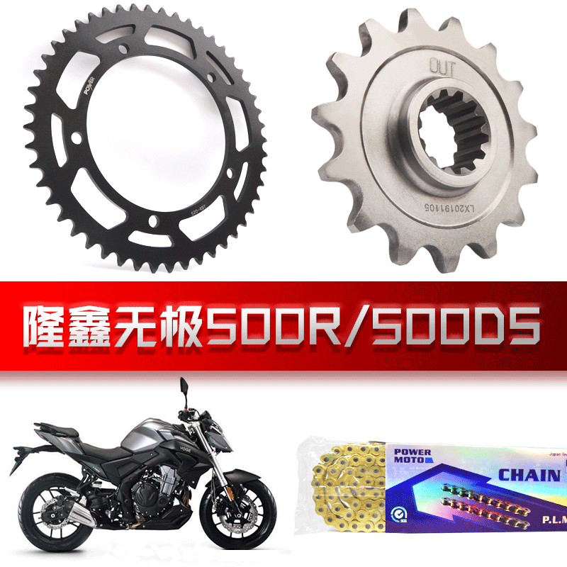 Adaption Longxin Promise 500R 500DS modified large fluted disc original Loading Sprocket Speed Up increase Silent Large Fluted Disc Accessories