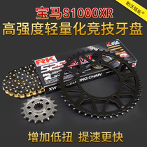 Suitable for BMW S1000XR crankset modification size flying RK oil seal chain sprocket enlarged chain plate modification parts