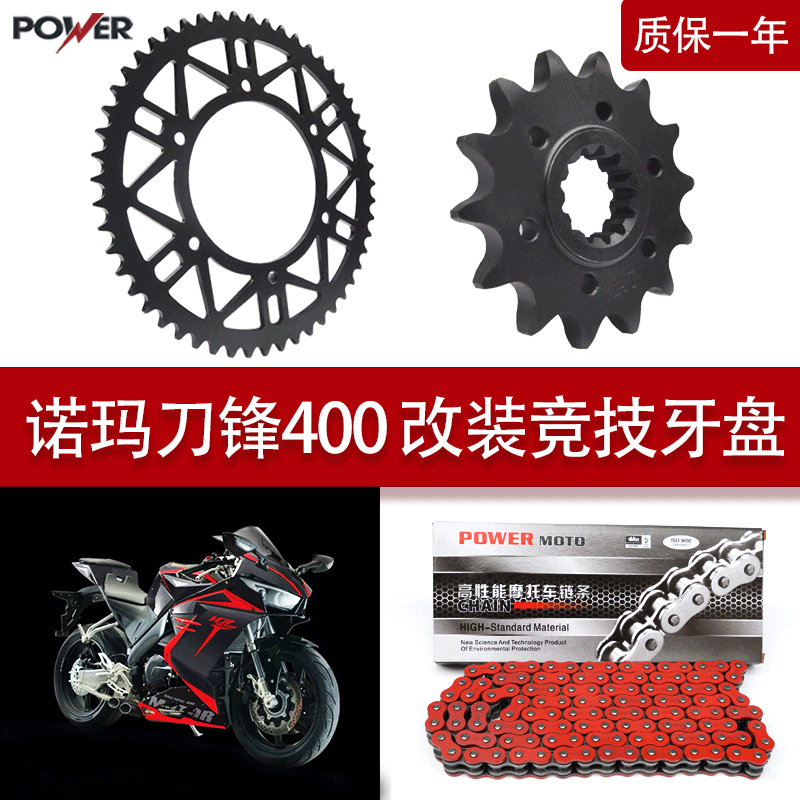 Adapted to Norma Blade 400 modified dental disc modification parts accessories silent oil seal chain plus high quality gears