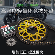 Suitable for Kawasaki Vulcan small Vulcan 650RK competitive oil seal chain modification to increase sprocket size flying chain plate