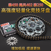 Applicable race 450 Cyclone 402 402 250 Tooth Disc Chain Retrofit Increased Chain Wheel Chain Disc Single Rocker Ladle Aluminum