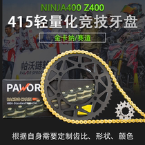 Application of Kawasaki ninja400 z400 retrofit 415 competitive dental disc gold Canaan track Custom aluminum alloy dental disc