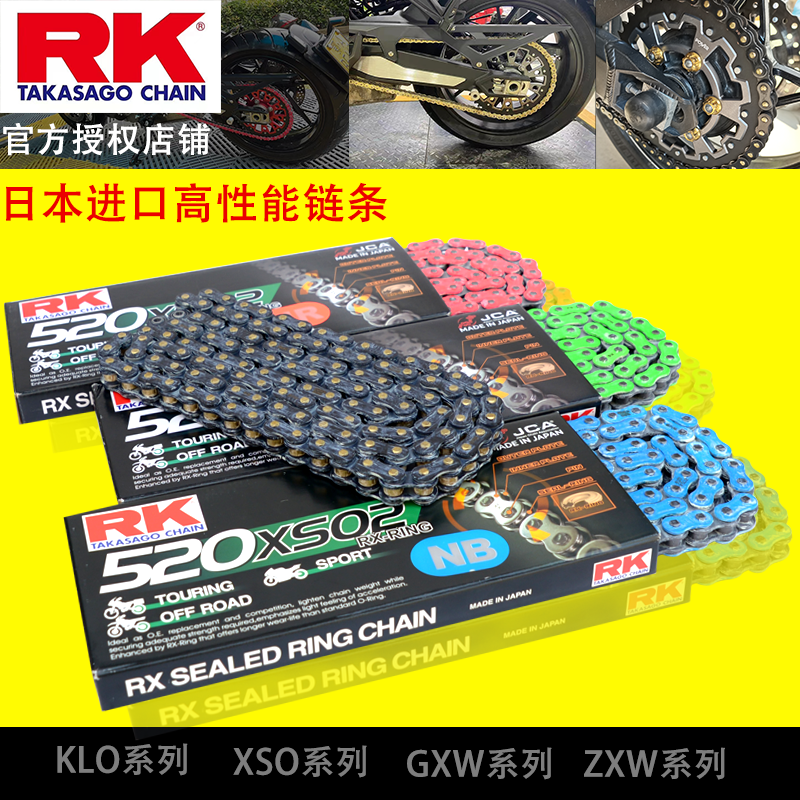 RK chain 520525530 oil seal chain suitable for spring wind dukadi Honda Kawasaki 600 mt.