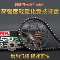 Suitable for Sekoron RC401 modified crankset RK chain enlarged sprocket size flying front and rear chainplates