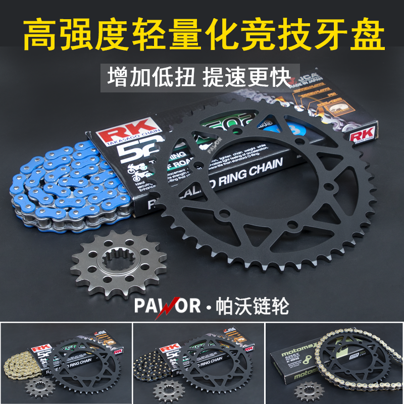 Adapted YAMAHA Yamaha MT07 MT09 modified dental disc RK oil seal chain increased tooth disc sprockets chain disc-Taobao