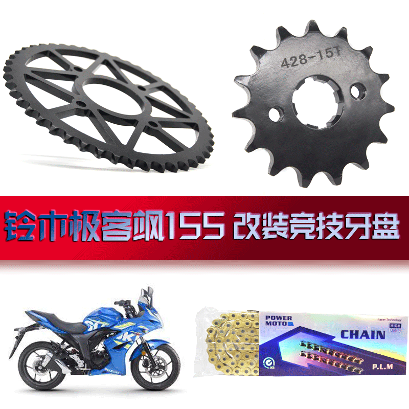 Adapted Suzuki Pole Guest Sa 155 Kinkana Competition Custom dental disc Motorcycle Dental disc retrofit increased speed 