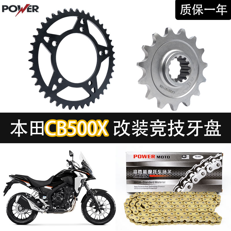 Adapted Honda CB500X CB500F CBR500R CBR500R large fluted disc front and rear large fluted disc sprocket oil seal chain