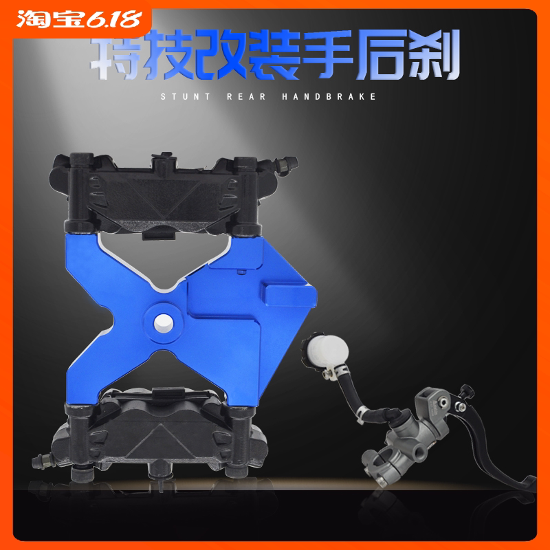 Apply Wangjiang big paparazzi Locomotive Accessories Stunt Retrofit Hand Rear Brake Bracket Caliper Small Monkey Small Monster