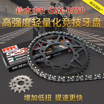 Suitable for Suzuki Zhong R GSX-R750 modified crankset RK oil seal chain enlarged front and rear sprocket competition chain plate