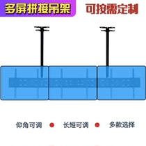 TV hanger splicing double screen Three-screen suspension frame liquid crystal telescopic rotating ceiling suspended ceiling shelves General millet