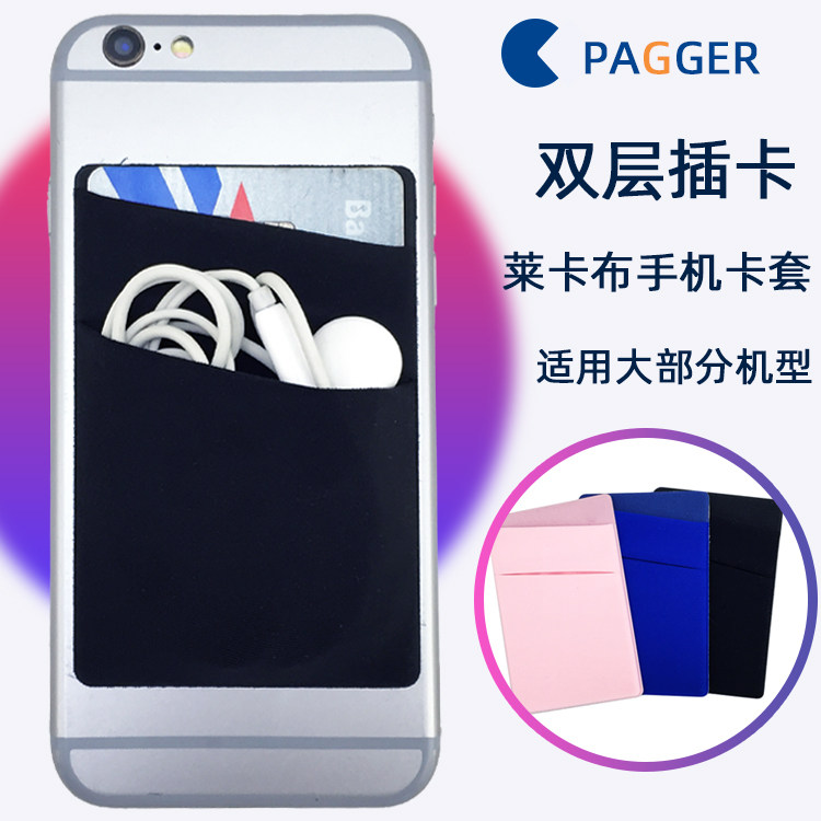 Peter Leicab double layer hypotenuse flat mouth cutting sleeve mobile phone shell wallet loaded with money back bus card bag sticker-Taobao