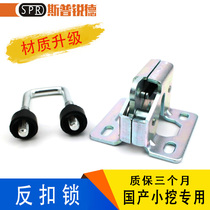 Excavator cab door fixed lock lock block Xu work building work Linwork 60 85 domestically made small dig anti-buckle lock accessory