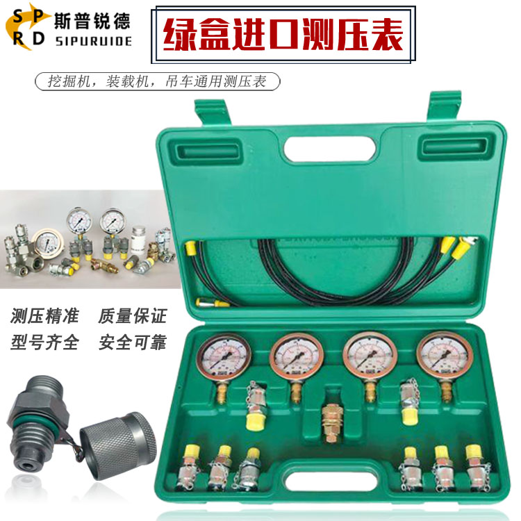 Excavator hydraulic oil pressure gauge Test pressure detector Precision hydraulic pressure measuring box Pilot pump combination instrument