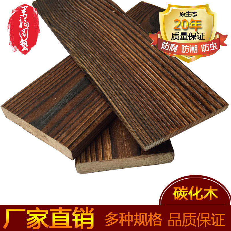 Outdoor carbonized wood Anti-corrosion wood floor Carbonized solid wood square wood Grape rack Wall hanging ceiling Balcony floor