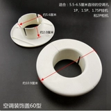 Воздушное кондиционированное отверстие оформление отверстия крышка воздушного кондиционирования отверстия блокировки стены отверстие воздушное кондиционирование ротовое покрытие крышки крышки для покрытия трубы и уродливое крышка