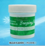 Высококачественный охладительный ремонт сварной сварная сварная сварная порошковая бура, серебро, медь, железо, полосовая сварка 100 грамм/бутылка