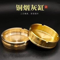Thickened brass ashtray simple retro round creative personality trendy carved large pure copper ashtray household smoking set