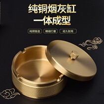 Thickened pure copper ashtray with cover one-piece molding creative Nordic wind anti-fly ash home brass ashtray storage box