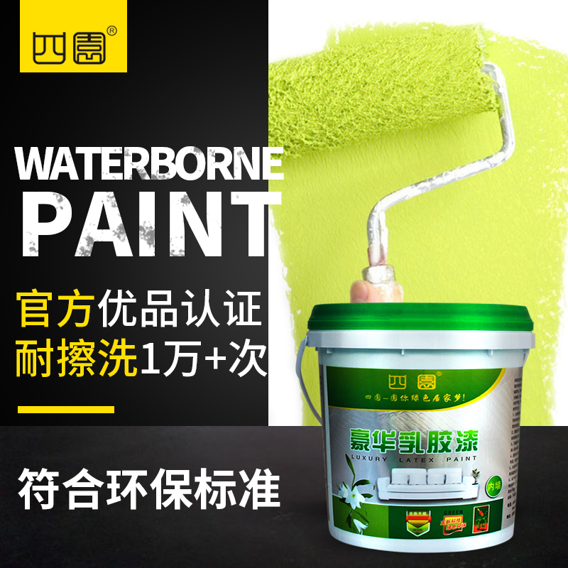 Latex paint Wall paint Nordic style household wall paint Non-toxic tasteless adjustable color formaldehyde-free interior wall paint