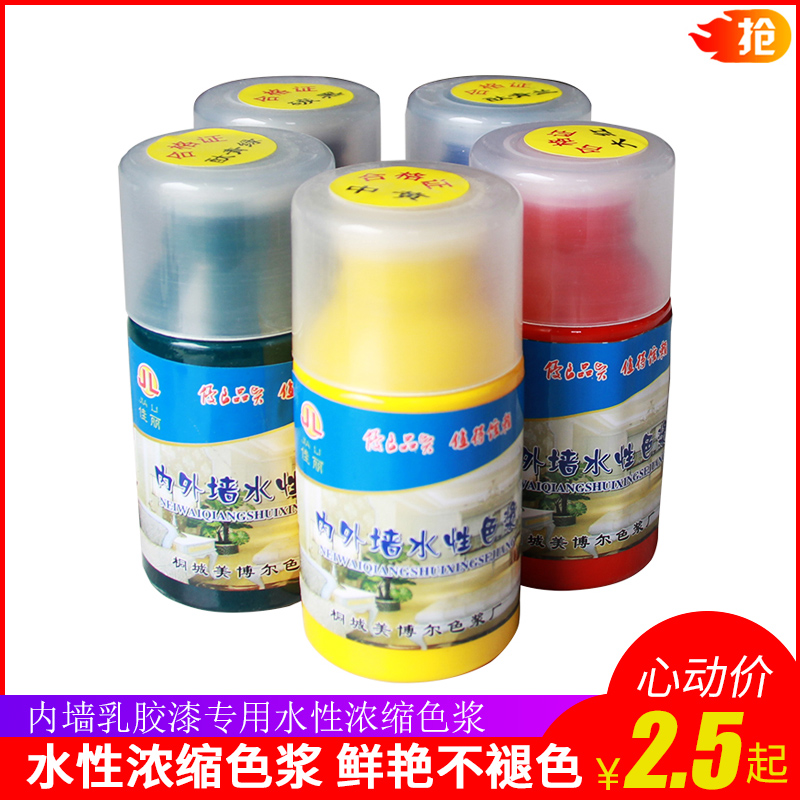 Concentrated water-based color paste color adjustable color wood paint paint colorant color essence 100g color paste