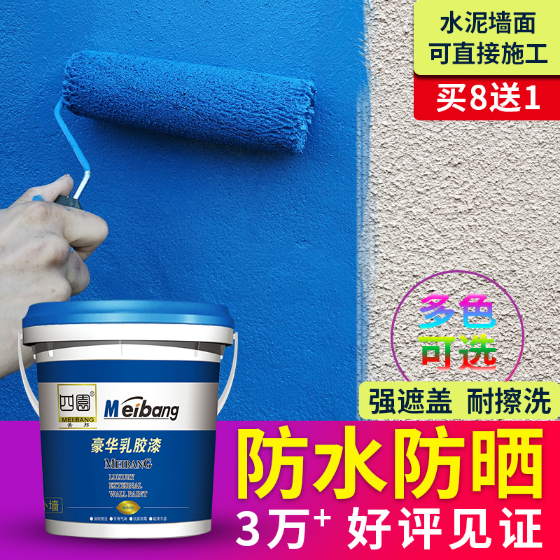 Exterior wall paint waterproof sunscreen latex paint exterior wall paint outdoor durable paint villa white color interior wall top paint