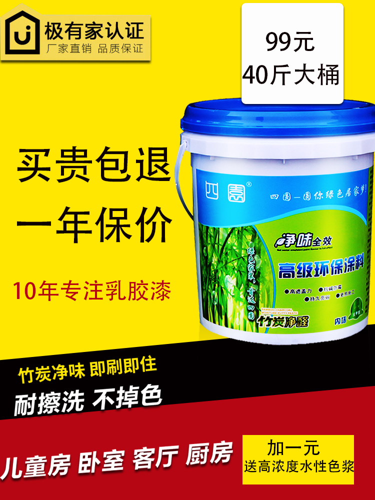 Household interior wall latex paint stucco wall paint Indoor self-brush tasteless blank room wall paint Vat packaging 20KG