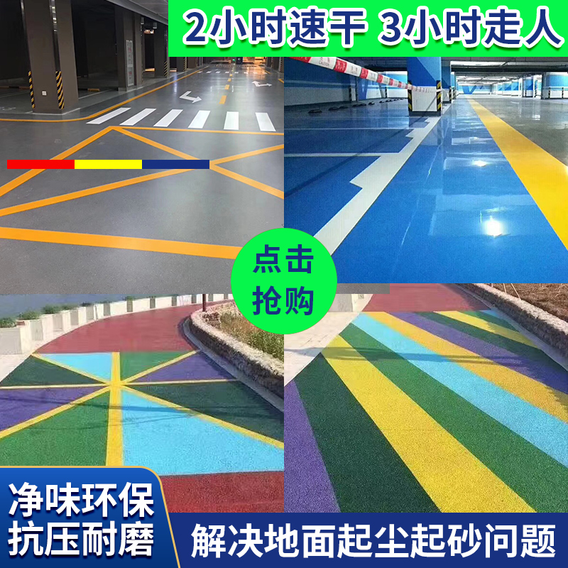 Water-based Epoxy Terrace Lacquered Outdoor Basketball Court Cement Ground Paint Indoor waterproof floor Painted Outdoor