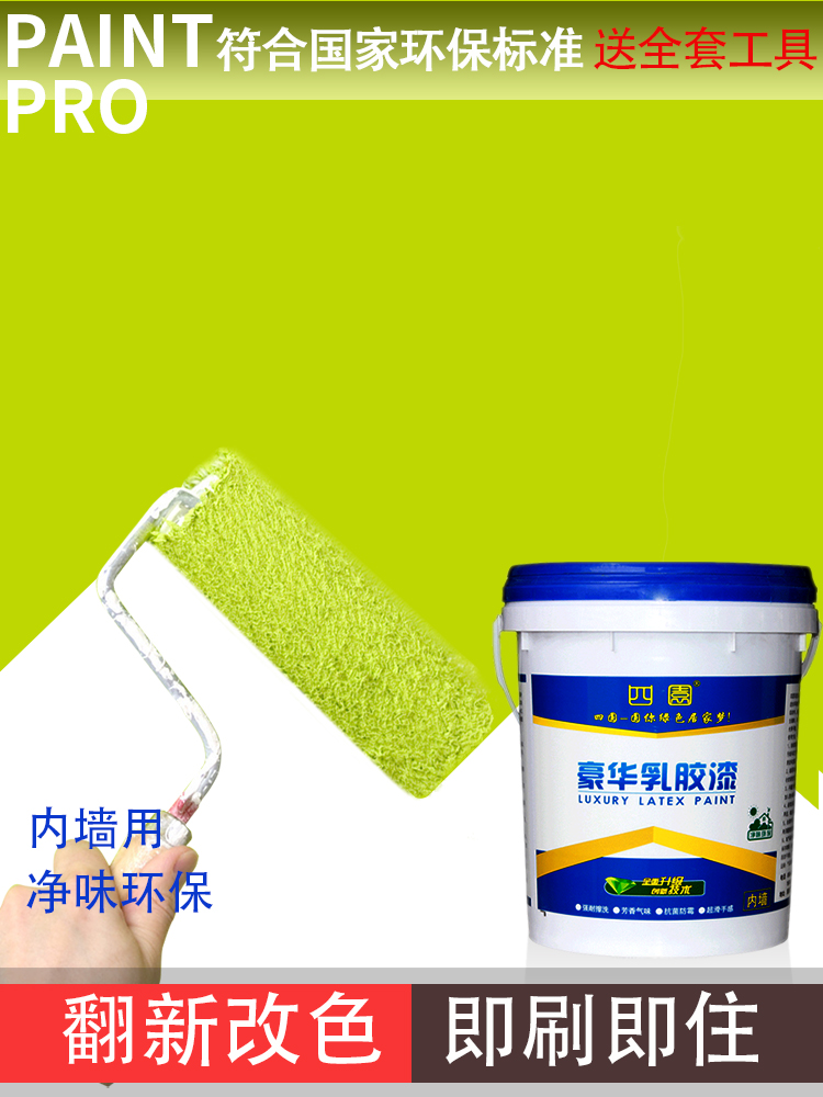Scrub-resistant latex paint White interior wall paint Indoor self-brush tasteless household color waterproof wall paint mildew and alkali resistance