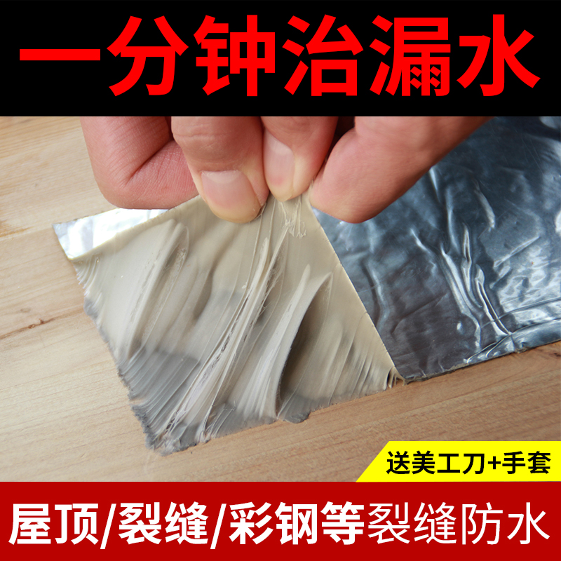 Roofing waterproof coil sbs waterproof material bitumen Butyl Tape Self-Adhesive Waterproof Roof Quick Complet Leak Powerful