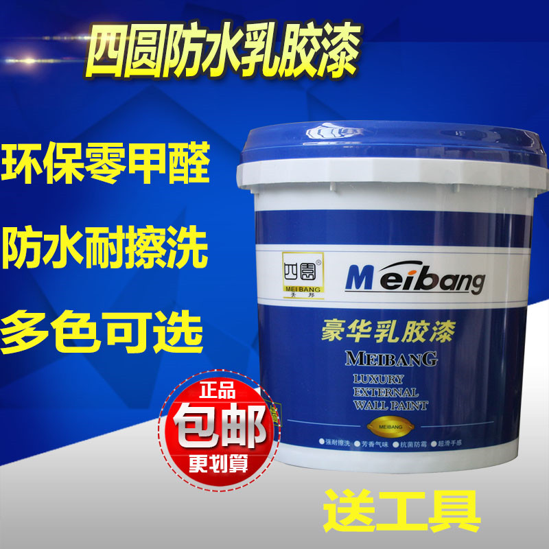 Environmental protection clean smell interior wall paint White waterproof latex paint Wall paint Indoor self-brush tasteless repair powder room wall paint