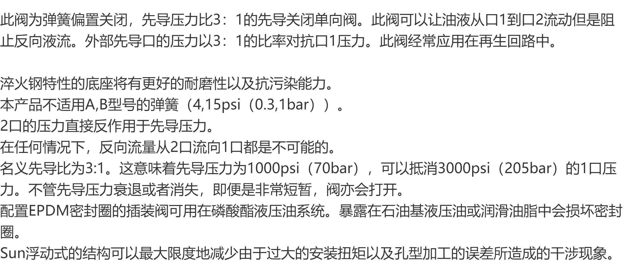 Обратный клапан sun太阳单向阀 coba cobaxcn cobaxdn cobaxen cobaxfn 插装阀 芯