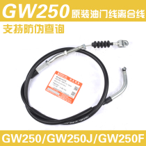 Suzuki motorcycle GW250 GW250F GW250F GW250S throttle line gas line